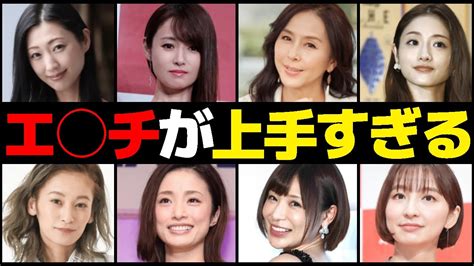 エッチ な 芸能人|ネットで話題！床上手と評判の女性芸能人30人【極上テクニック .